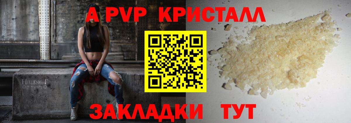 А ПВП мука Аргун