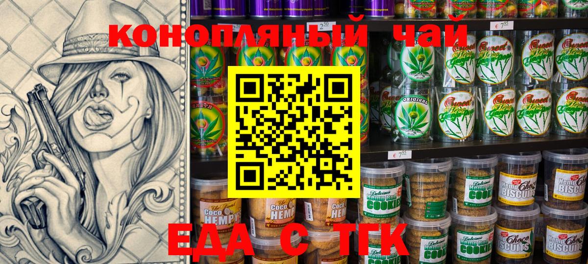 Cannafood конопля Аргун