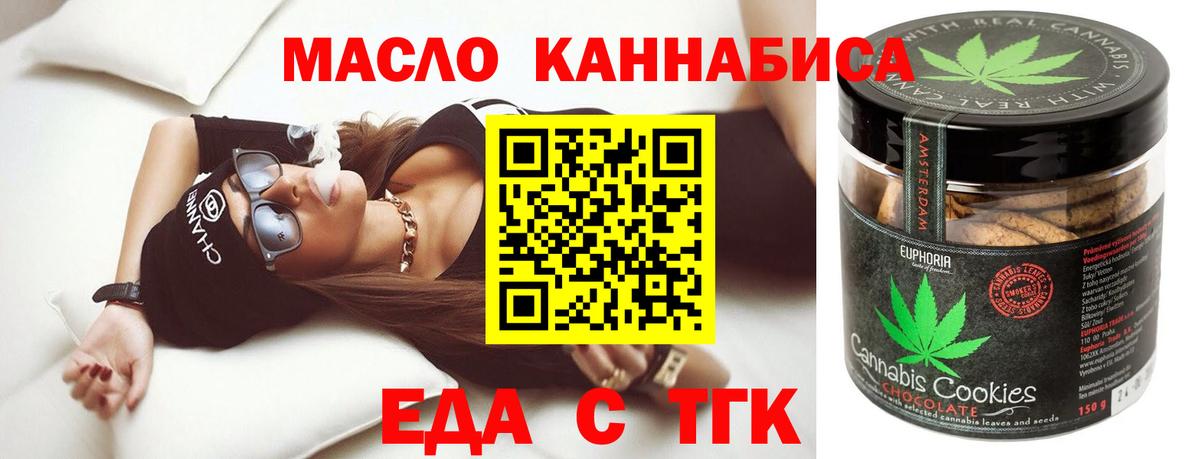 Еда ТГК конопля  Вход с VPN  Аргун 