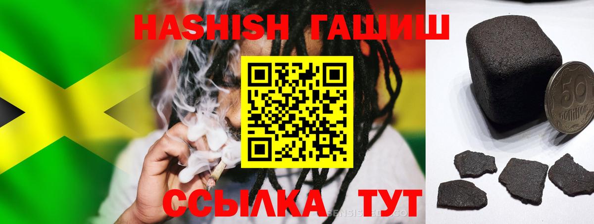 ГАШИШ Premium  ГАШИШ индика сатива  ГАШ  Вход с VPN  Аргун 