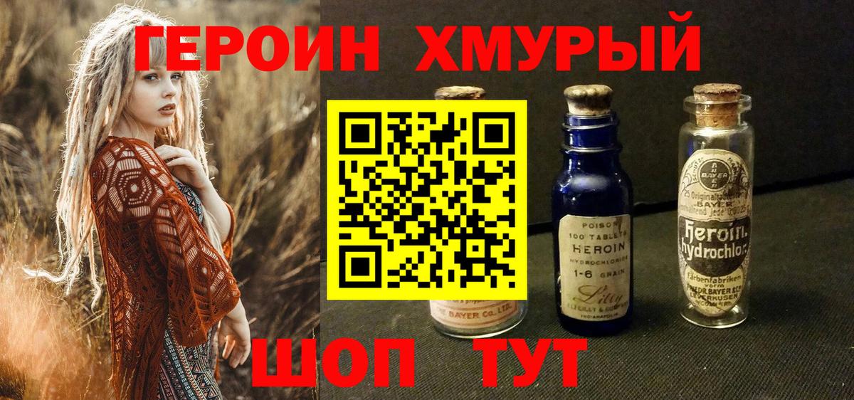 Героин VHQ Аргун