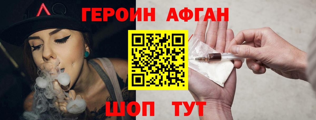 ГЕРОИН гречка  Вход с VPN  Аргун 