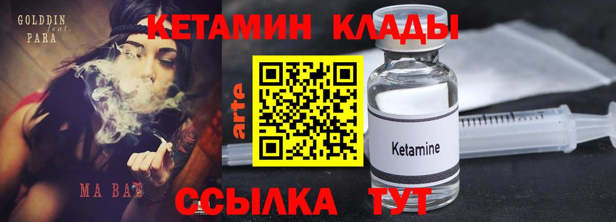 Аргун  КЕТАМИН ketamine  КЕТАМИН VHQ  Вход с VPN 