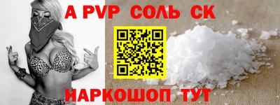 Альфа ПВП Апшеронск