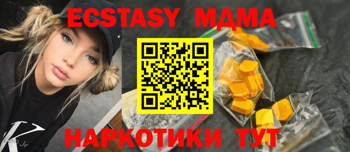 MDMA  Вход с VPN  Аргун  МДМА crystal  MDMA молли 