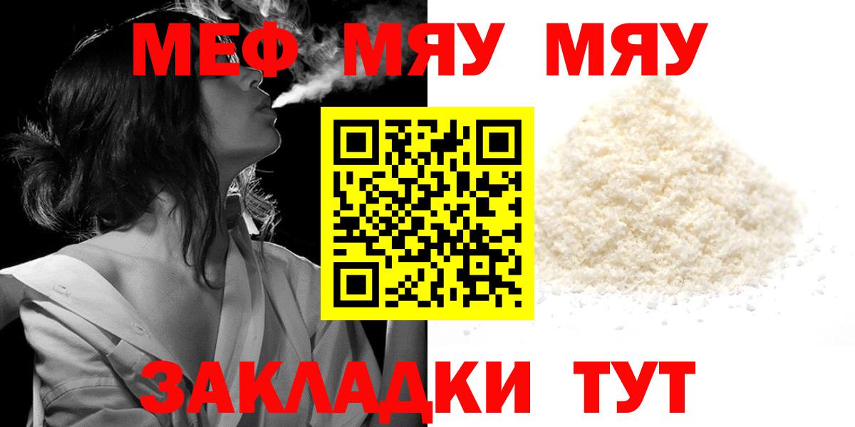 Меф кристаллы Аргун