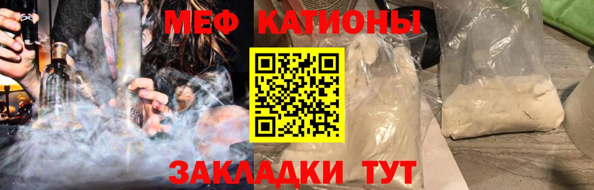 Аргун  МЕФ мука  МЯУ-МЯУ  Вход с VPN  МЕФ мука 