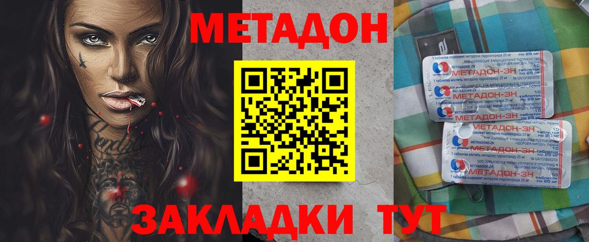Аргун  mega зеркало  Вход с VPN  МЕТАДОН methadone  МЕТАДОН methadone 