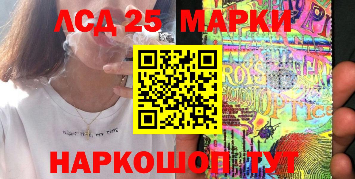 Наркотические марки 1,5мг Аргун