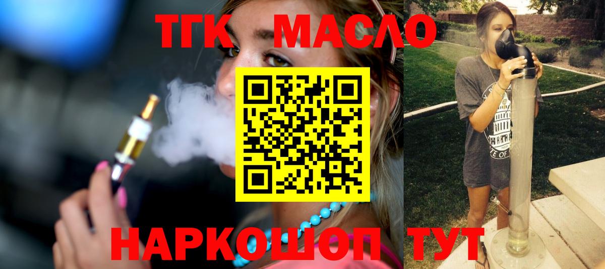 Аргун  Дистиллят ТГК вейп  Дистиллят ТГК жижа  Вход с VPN 